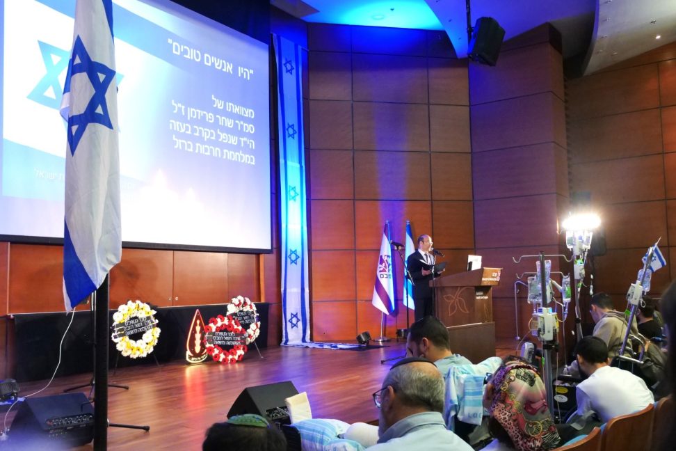 Rambam Healthcare Campus Memorial Day Ceremony 2026